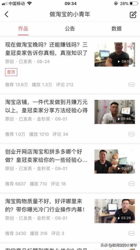 为什么大多电商都选择代运营？