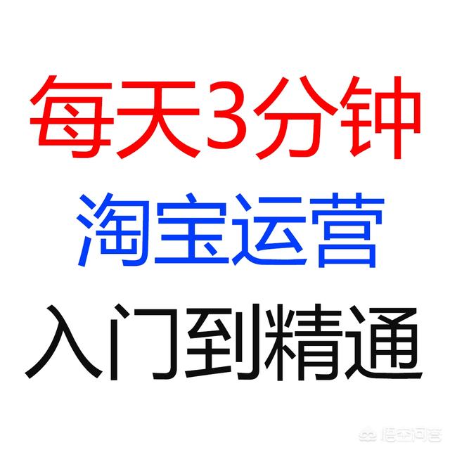 代运营能赚到钱吗？又有多少店铺是靠代运营起来的？