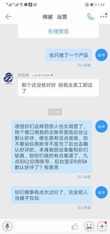淘宝代运营合同签署时需要注意些什么？