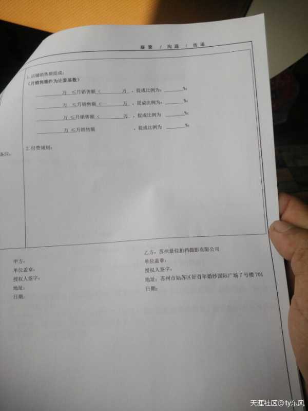 淘宝代运营欺骗