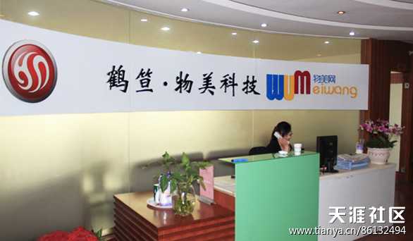 杭州物美网络科技天猫代运营产品与战略规划
