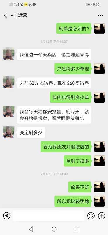 被淘宝代运营报复到倾家荡产, 淘宝小二却说````````