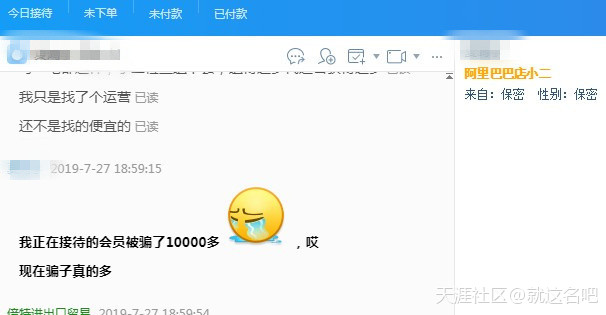 被淘宝代运营报复到倾家荡产， 淘宝小二却说````````