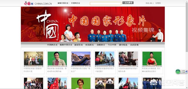 目前有国内有哪些宣传片网站?