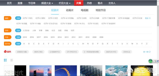 目前有国内有哪些宣传片网站?
