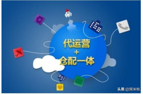 电商代运营有没有必要？