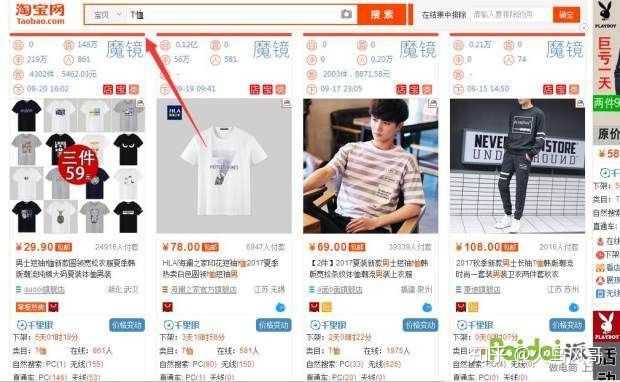 淘宝代销一个月能赚多少(淘宝代销赚钱吗)