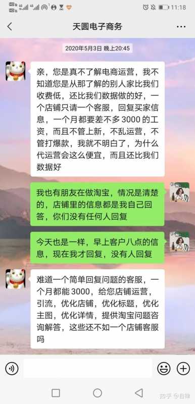 做SEO必须要明白的两点。