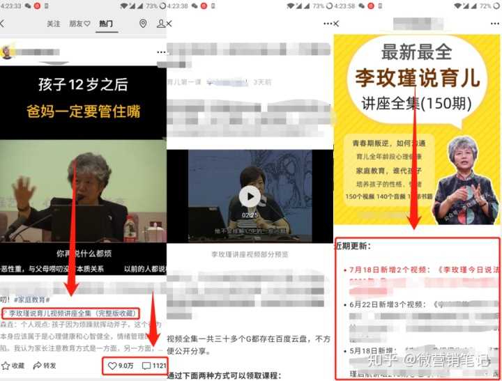 网络推广公司总结软文推广重要的4个特点。