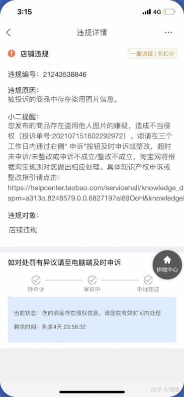 白酒体育营销案例 | 轩尼诗传递立体化、多样化品牌内涵