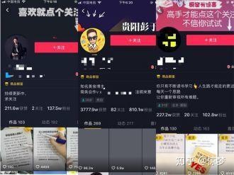 iOS抖音的上下滑实现