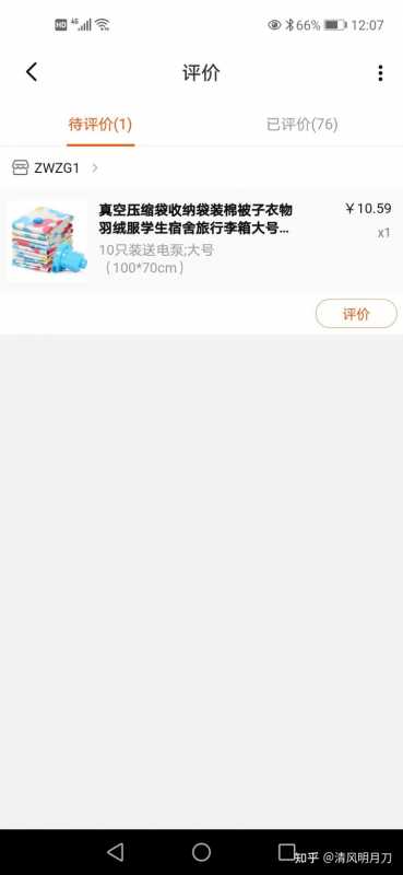 超级推荐资源位溢价怎么扣费