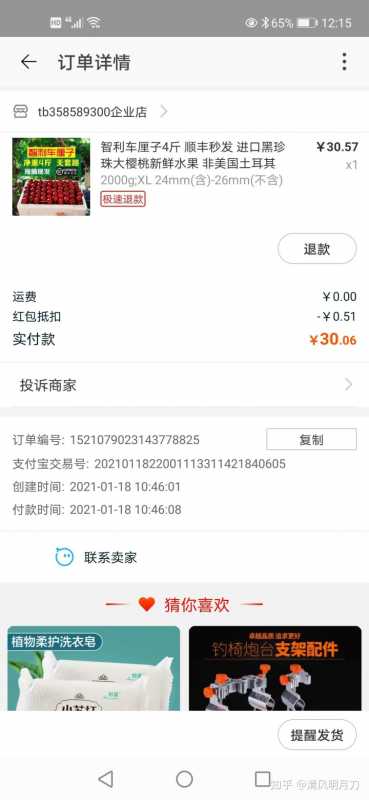 唯品会物流存在什么不足(唯品会物流特点)