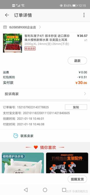超级推荐设置技巧是什么(超级推荐怎么开)