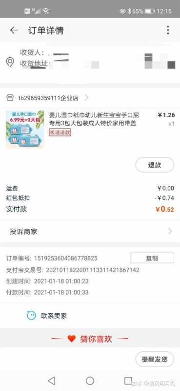同样的文案,为什么换城市投放效果差那么多?