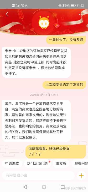 淘宝安全验证（淘宝验证出错）