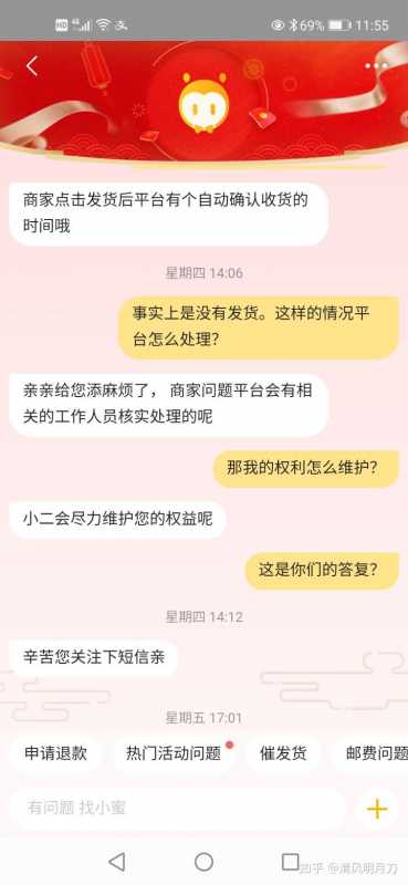 淘宝商家极速推广是什么意思,极速退款遭卖家拒收(为什么淘宝不给极速退了呢)