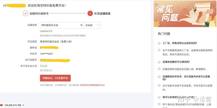 淘宝金主独享日在哪登录