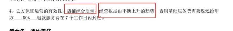 淘宝店铺运营需要哪些技能(淘宝店铺运营要做哪些)