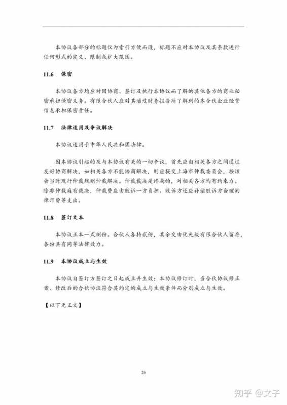 抖音黄v演员认证需要什么资料(黄v认证条件申请条件)