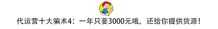 淘宝无货源加盟赚钱吗,怎么开无货源淘宝店（淘宝无货源店群）