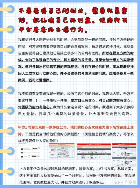 自媒体运营如何快速加粉？自媒体快速增粉技巧