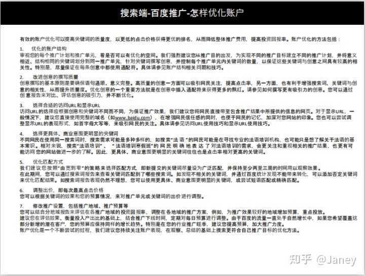 哔哩哔哩(bilibili)弹幕网如何盈利?