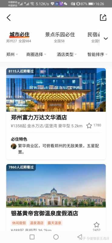 园区招商引资有效渠道TOP10