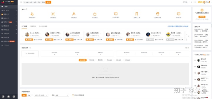 谷歌信息流开户是怎样的?