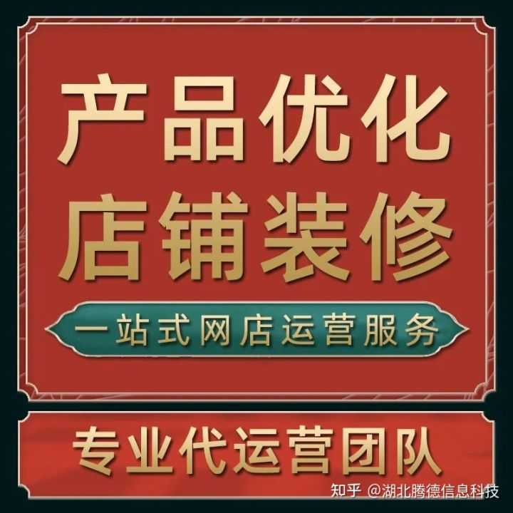 淘宝店铺春节期间如何推广(淘宝店铺春节期间怎么办)