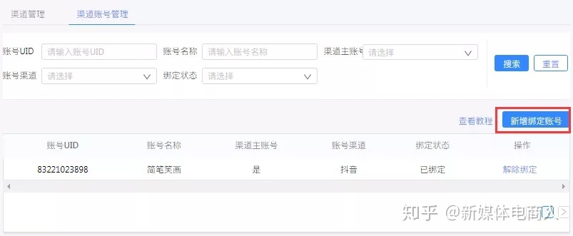淘宝直通车地域怎么优化(淘宝直通车点击率低怎么优化)