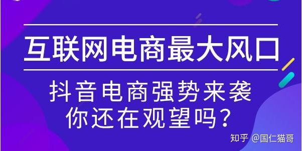 抖音全国任务怎么做才能上榜?有哪些方法?