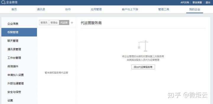 一个网站从无到可以上线访问需要了解的事。