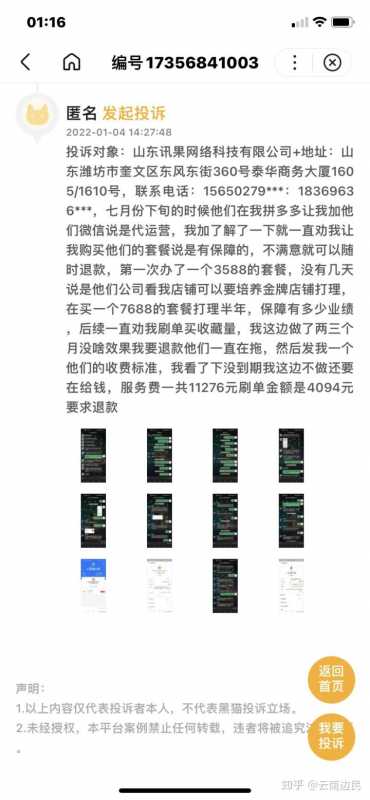 分享沈阳企业不做网站建设会有哪些损失。