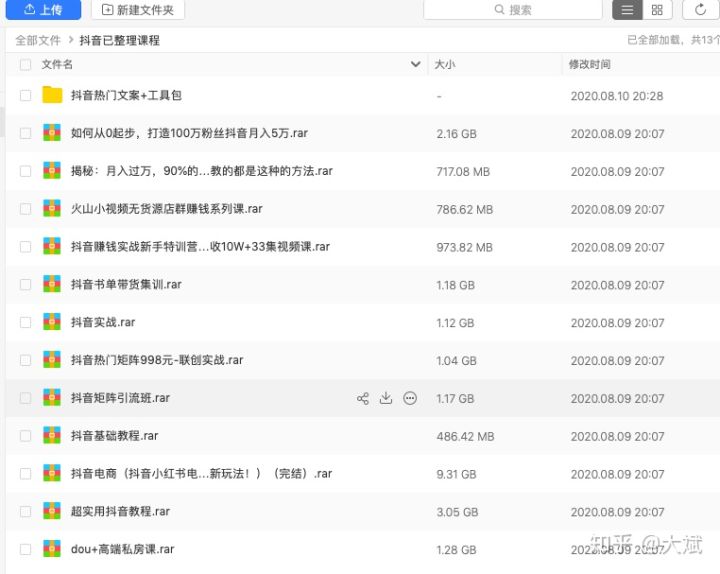 追逐算法更新何时了。