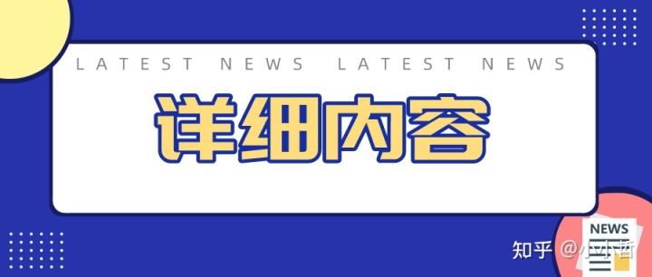 病毒营销丨如何策划营销策略,将信息传播价值最大化?