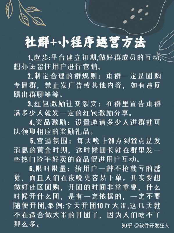 企业网站优化方法及战略。