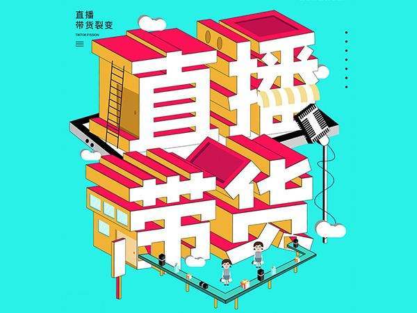 抖音直播预告文案怎么写?