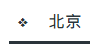 快手信息流推广有什么优势?快手信息流广告开户找谁?