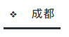 淘宝超级推荐时间段怎么设置(淘宝超级推荐怎么设置分时折扣)