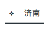 小编教你娄底网站建设前要考虑到的问题。