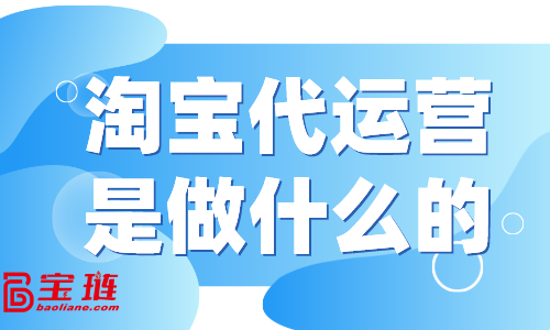 淘宝购物车营销怎么玩,购物车营销怎么没有了（淘宝购物车怎么置顶）