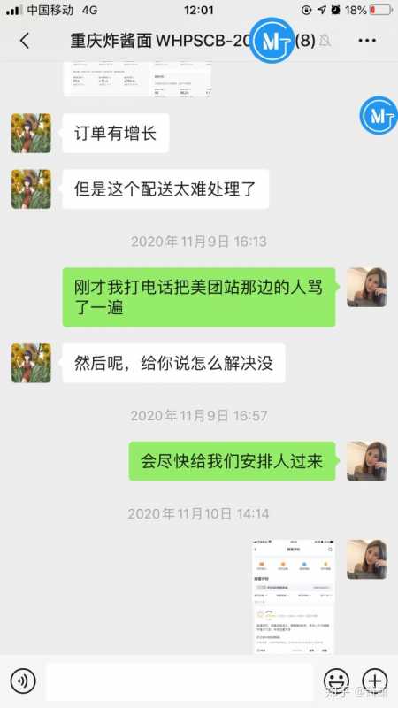 360推广的客户开户记录