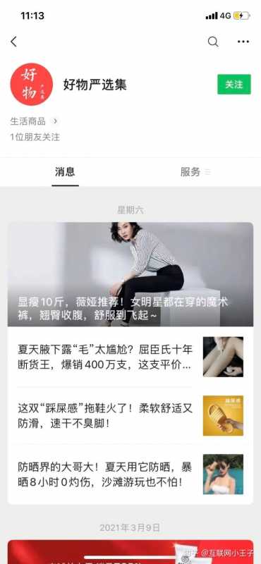 点瑞教您怎么样选择一家网站优化公司。