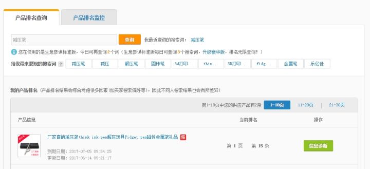 如何做百度SEO的技巧。
