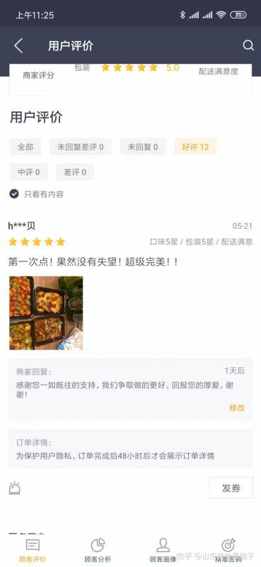 抖音运费模板在哪里设置(快递运费模板设置教程)
