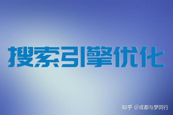 原创内容更新的频率对SEO的影响。
