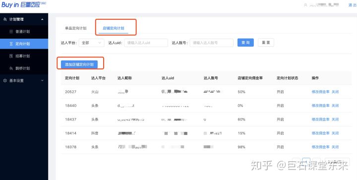 淘宝开店有什么需要注意的事项,开淘宝店需要注意什么（实体店开店步骤及流程）