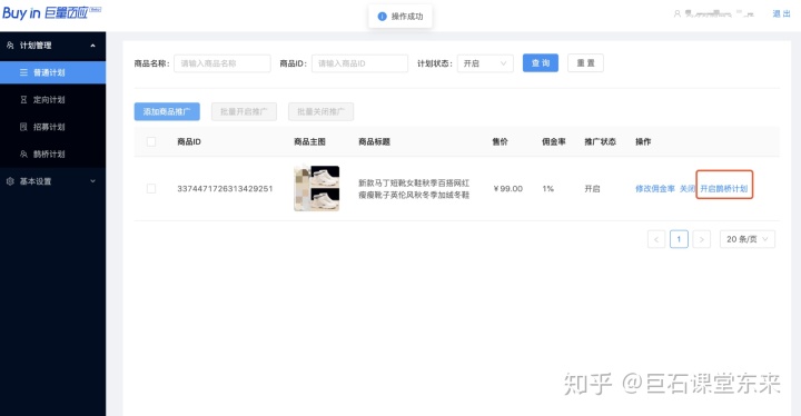 抖音1万粉丝一天收入