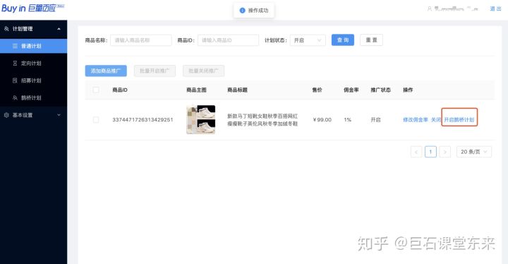 循序渐进提高网站排名。